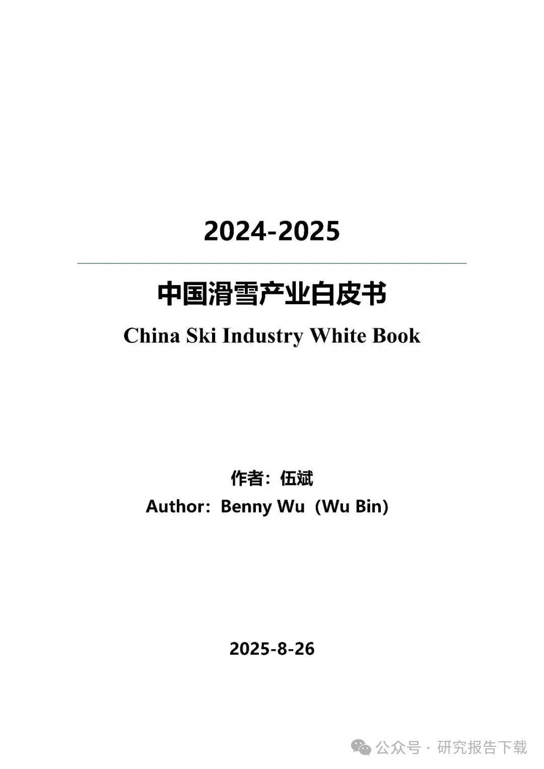 用户仅占 用户仅占